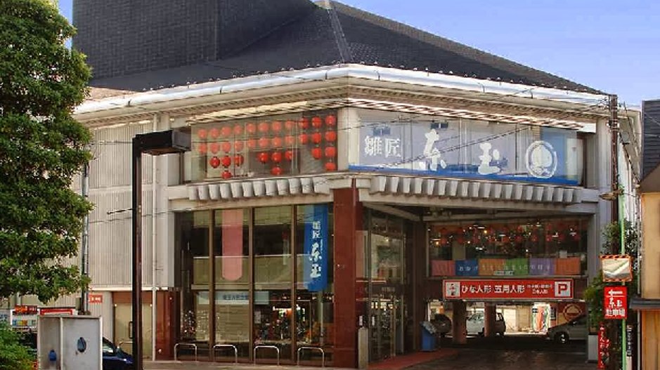 人形の東玉 岩槻総本店