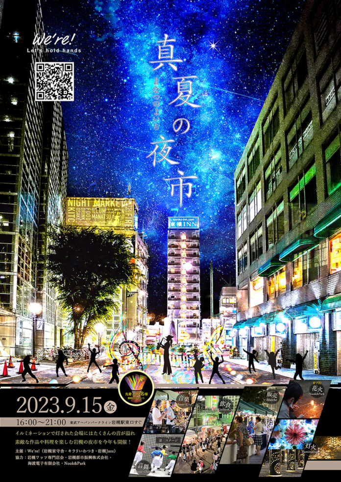 真夏の夜市＠岩槻駅東口クレセントモール-ナイトマルシェ