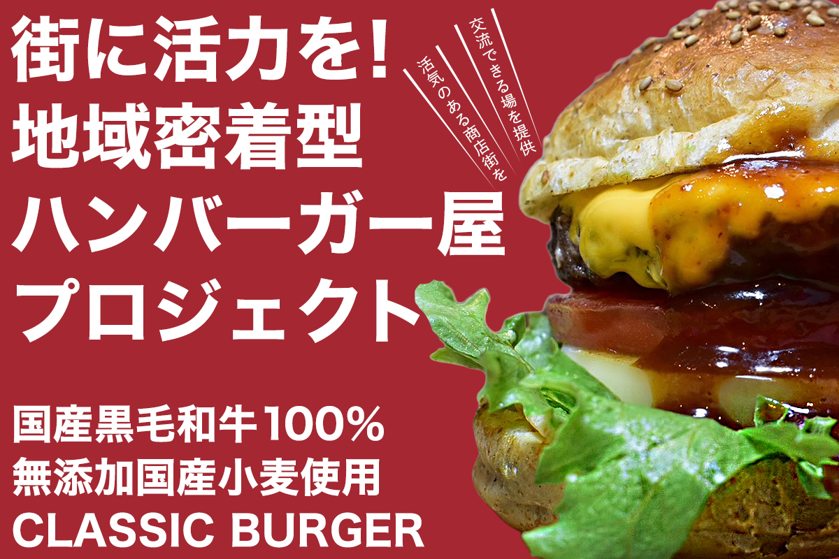 1009kitchen-黒毛和牛100%ハンバーガー