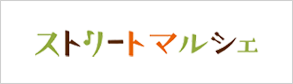WATSUストリートマルシェ