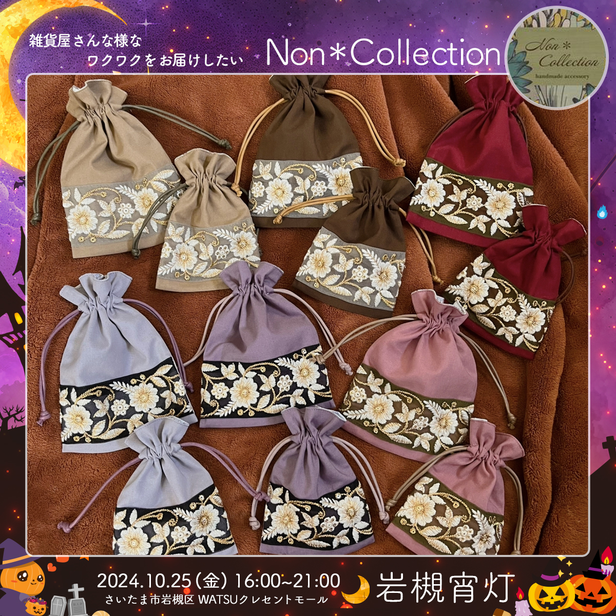 Non＊Collection｜岩槻宵灯・ハロウィン 2024.10.25 Fri