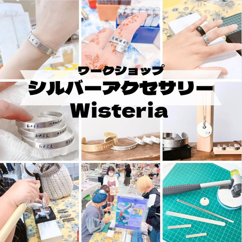 Wisteria｜EXOTIC MUSEUM VOL.1