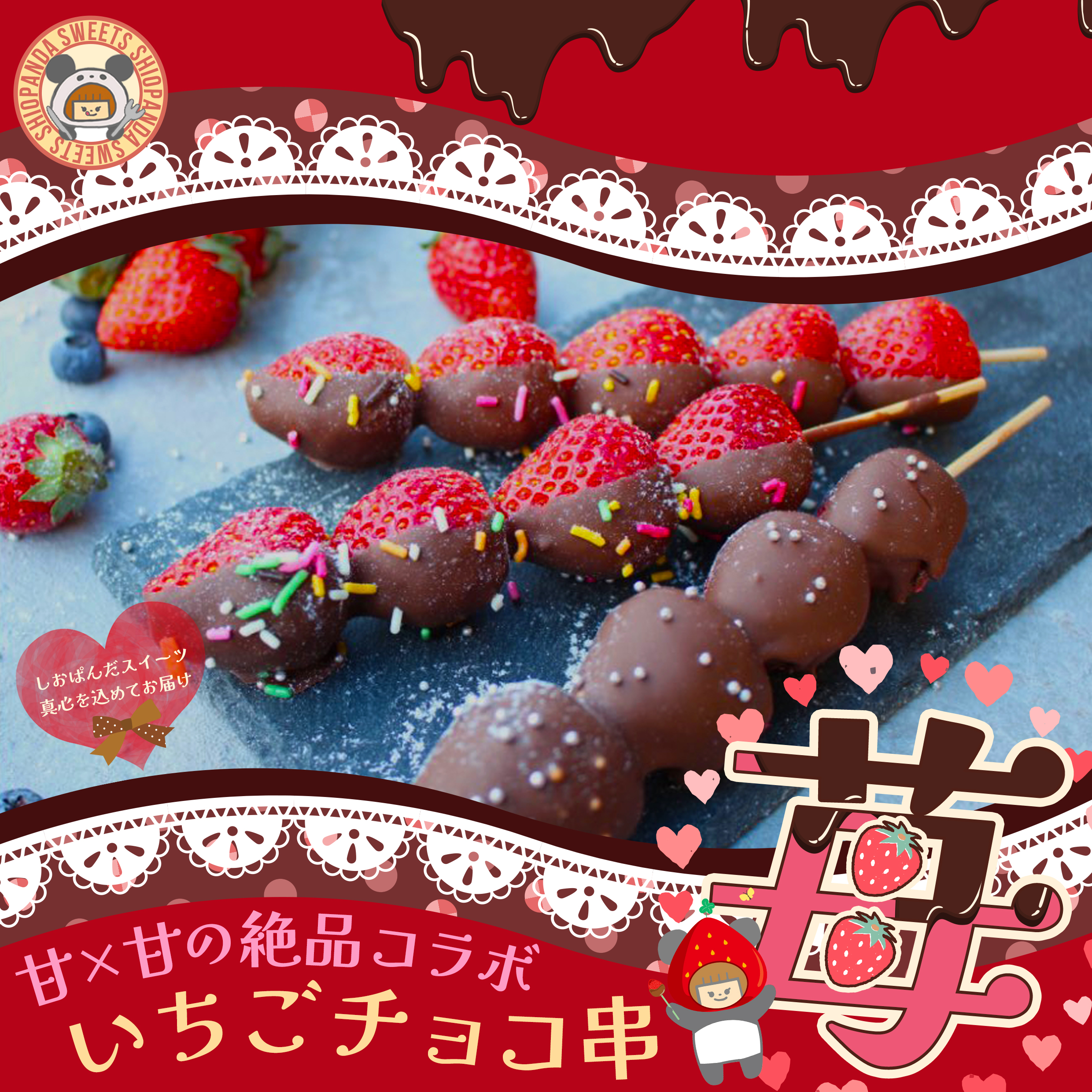 ichigo_chiko