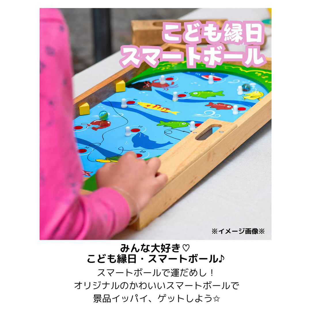スマートボール - Hau'oli Market