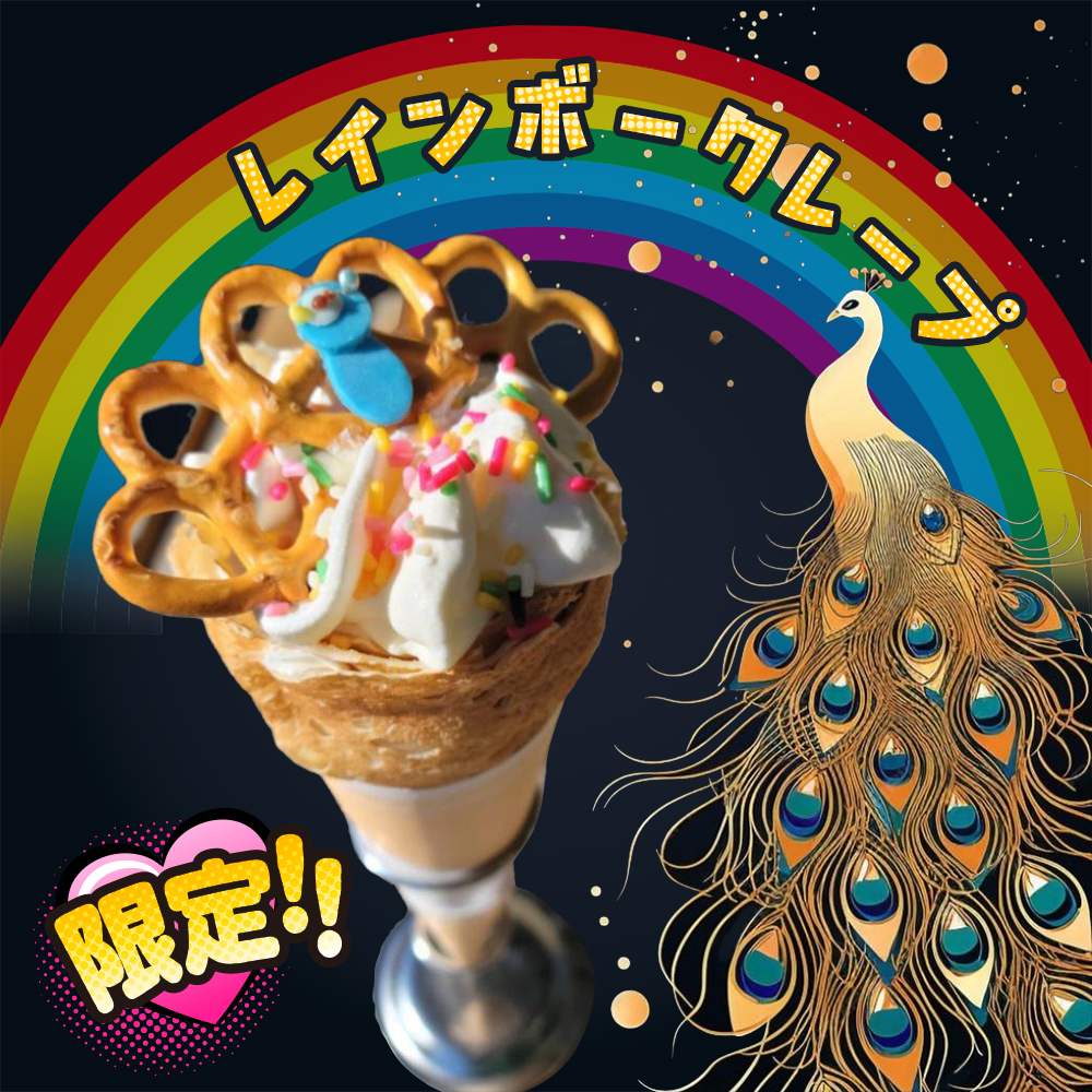 rainbow_2