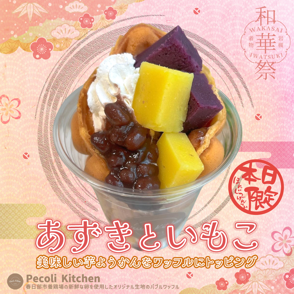 wa_waffle_sq2