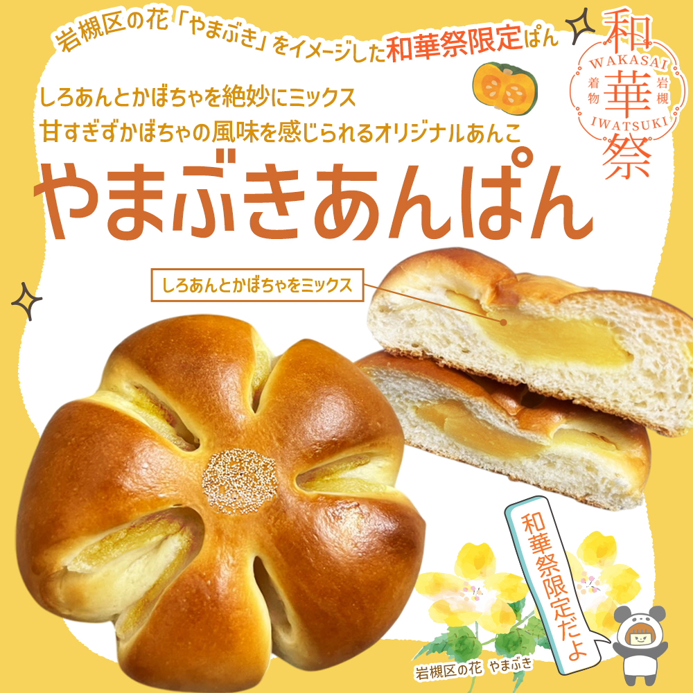 yamabuki_sq