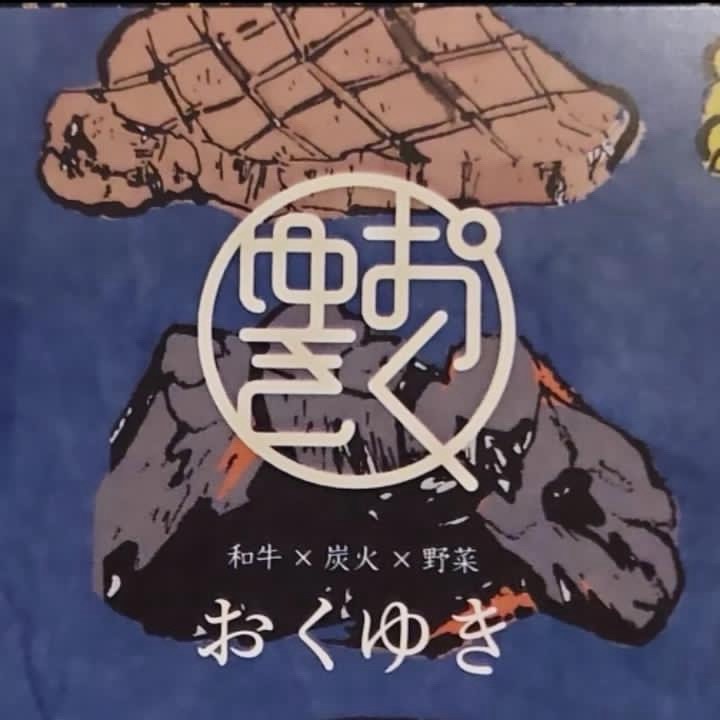 okuyuki_250924_1